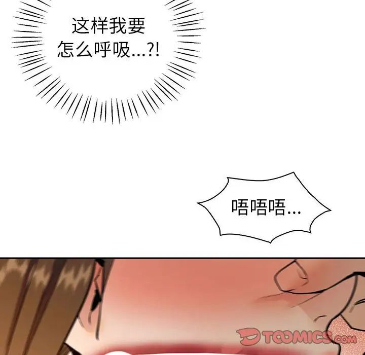 回不去的婚姻第24話