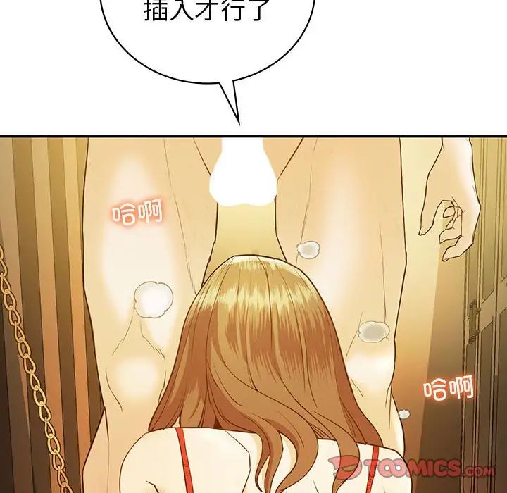 回不去的婚姻第24話