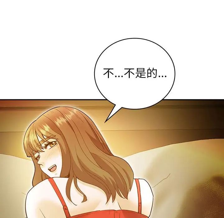 回不去的婚姻第24話