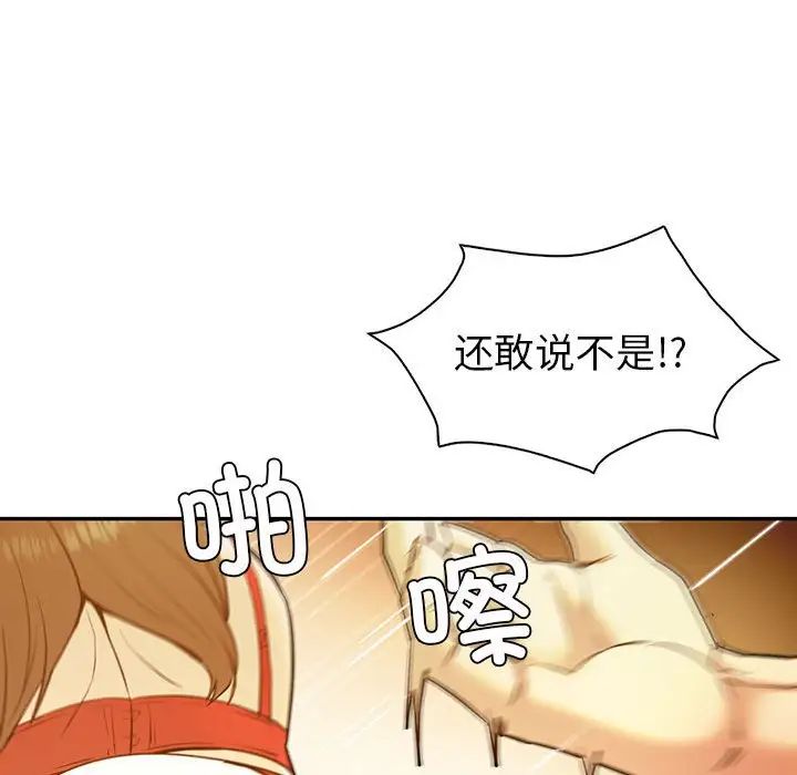 回不去的婚姻第24話