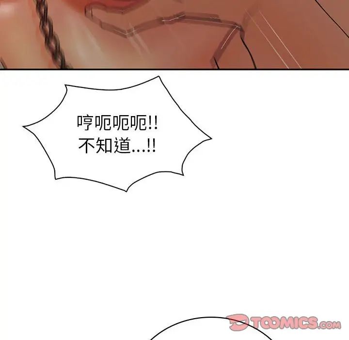 回不去的婚姻第24話