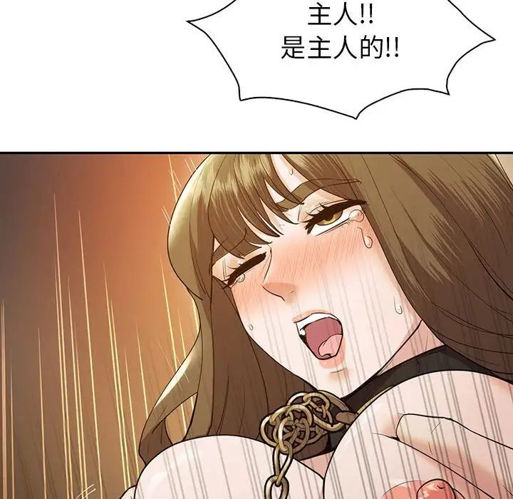 回不去的婚姻第24話