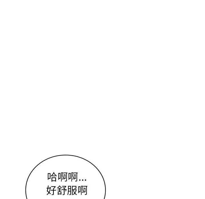 回不去的婚姻第24話