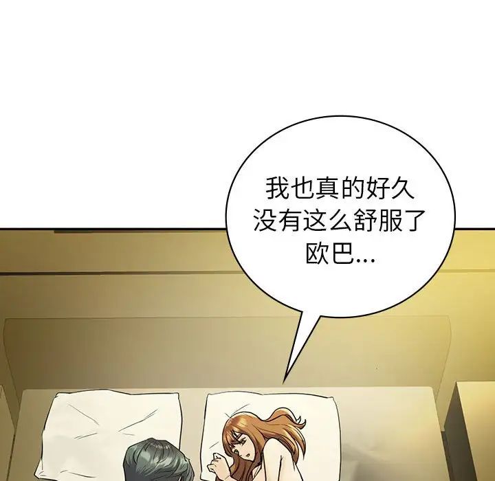 回不去的婚姻第24話