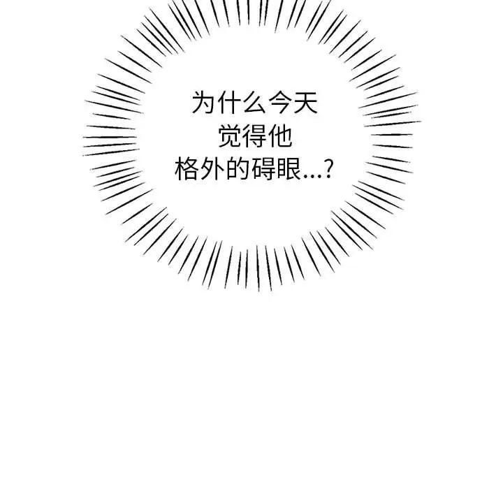 回不去的婚姻第24話