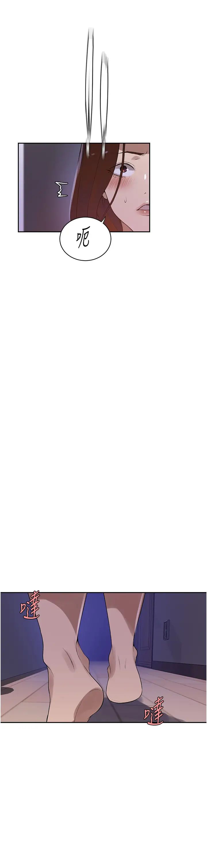 秘密教學第232話-妳們今晚都歸我統領