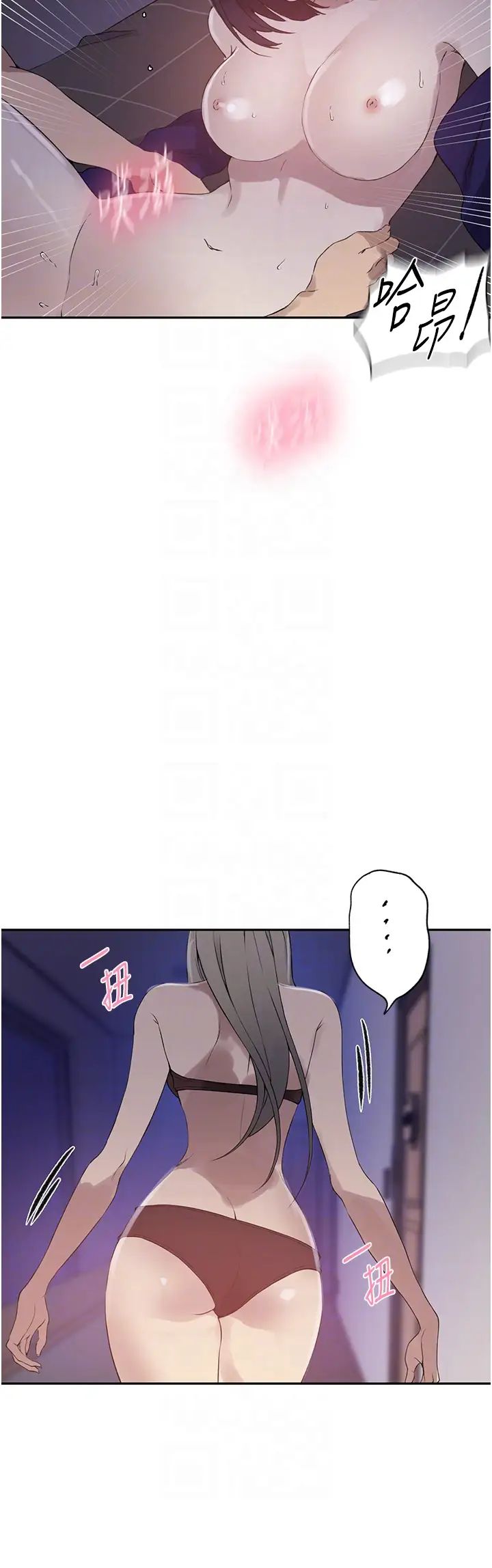 秘密教學第232話-妳們今晚都歸我統領