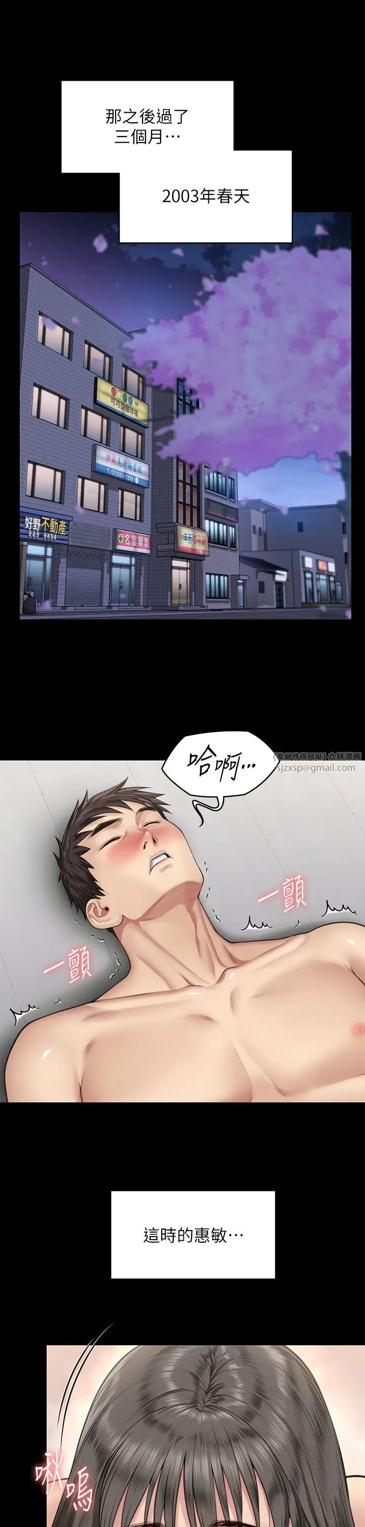 傀儡第334話-我想懷孕!