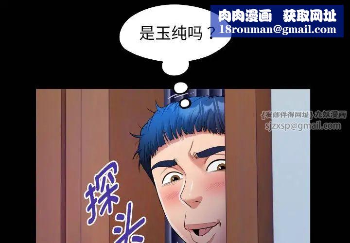 私密的牵绊第16話