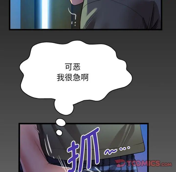 私密的牵绊第16話