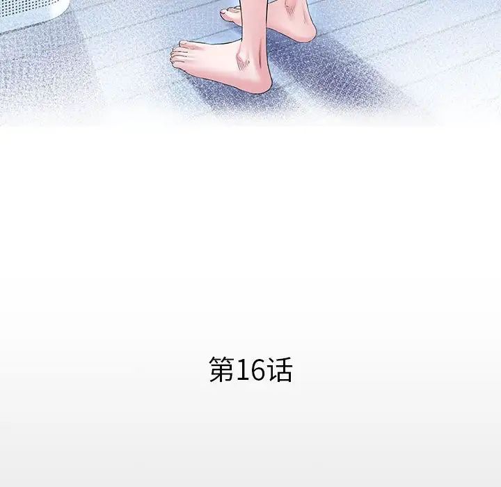 私密的牵绊第16話