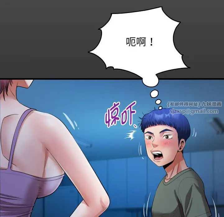 私密的牵绊第16話