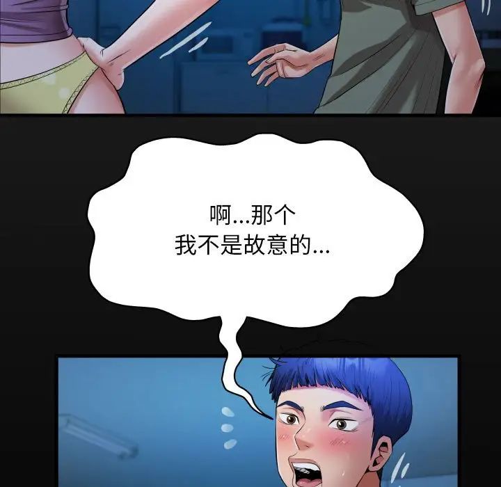 私密的牵绊第16話