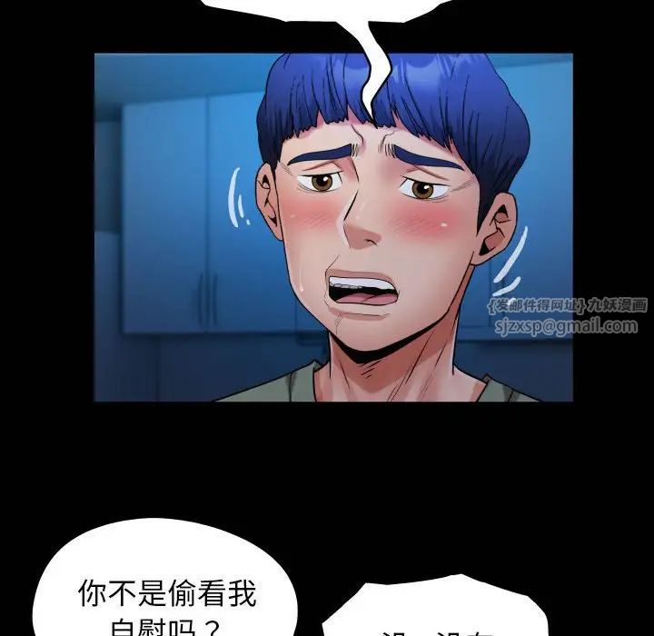 私密的牵绊第16話