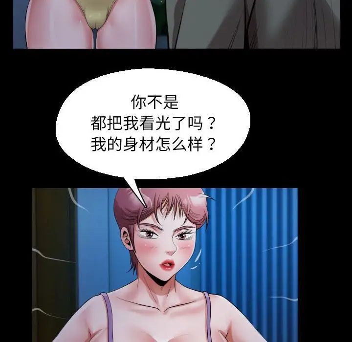 私密的牵绊第16話