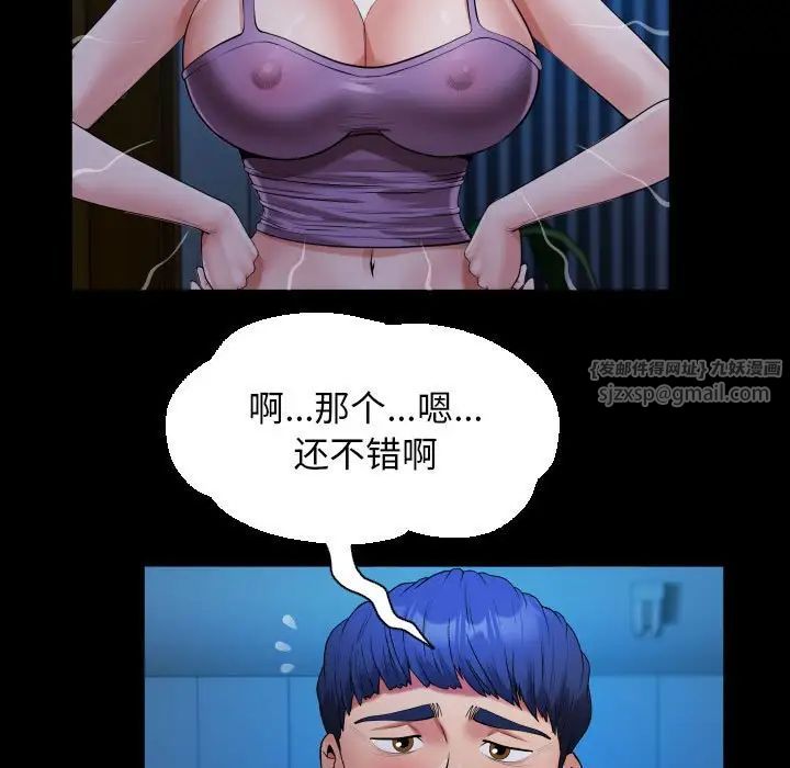 私密的牵绊第16話