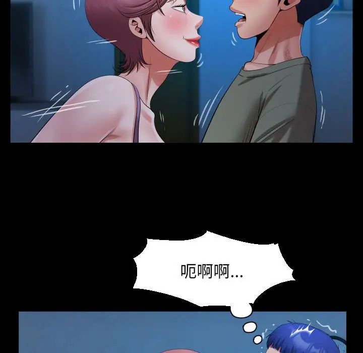 私密的牵绊第16話