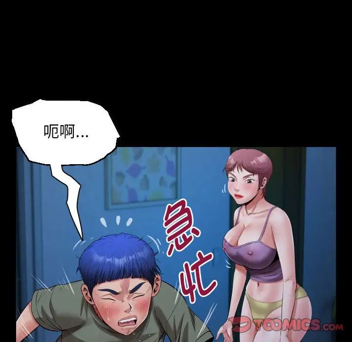 私密的牵绊第16話