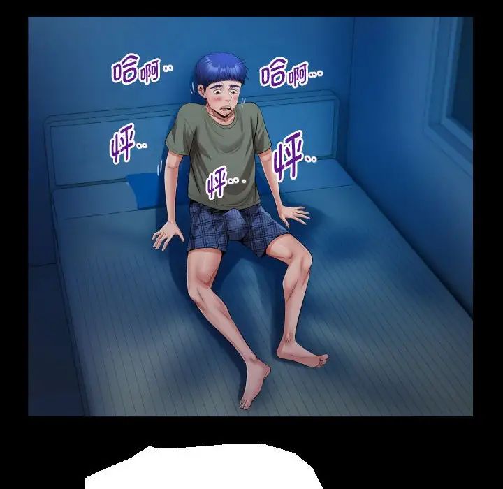 私密的牵绊第16話