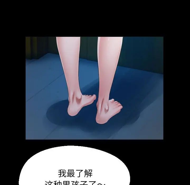 私密的牵绊第16話