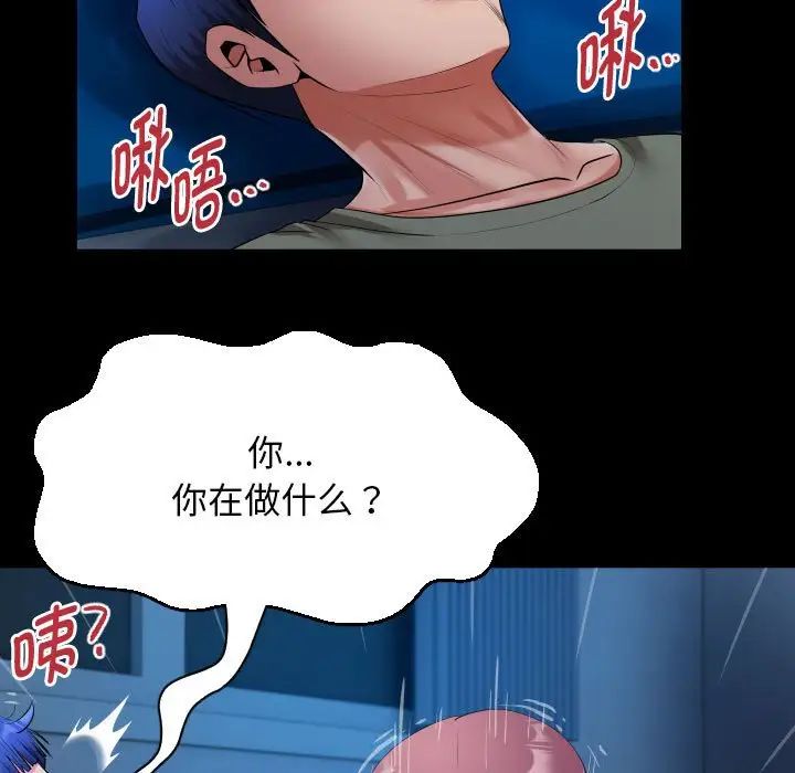 私密的牵绊第16話