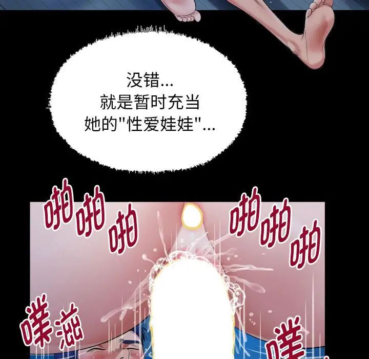 私密的牵绊第16話