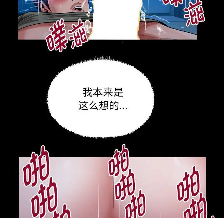 私密的牵绊第16話