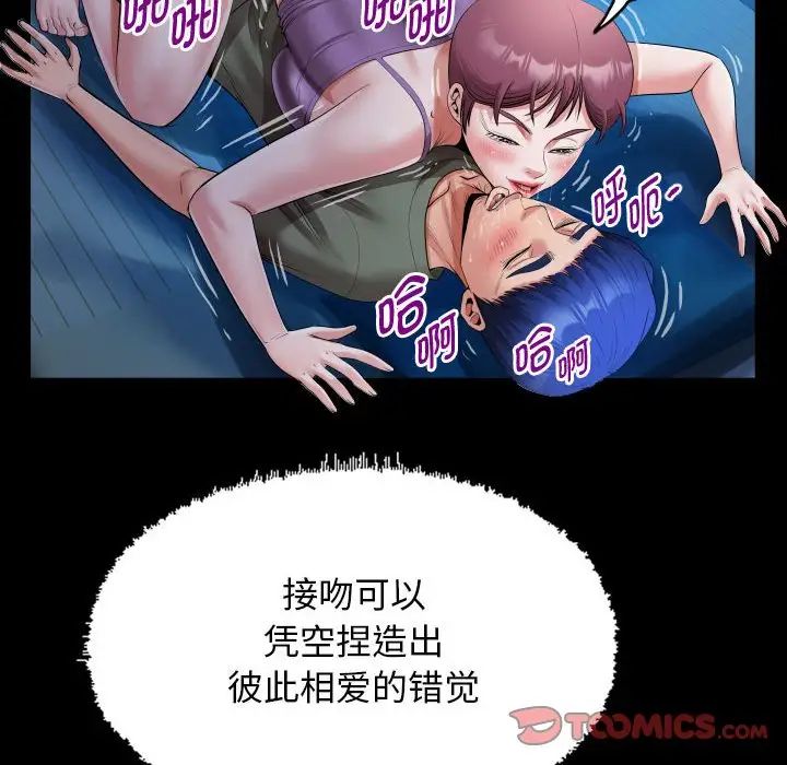 私密的牵绊第16話