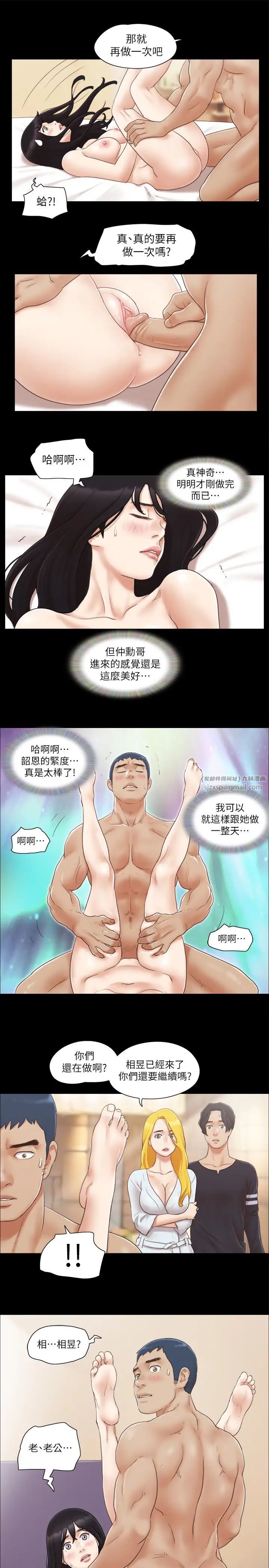 协议换爱(无码版)第24話-更火熱的交換伴侶旅行