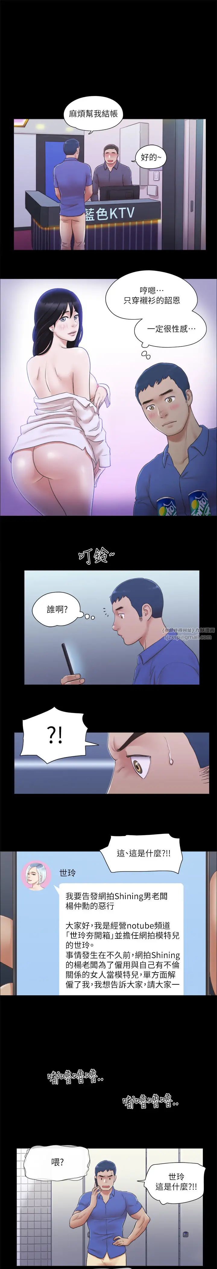 协议换爱(无码版)第26話-妳可以幫我解套嗎?