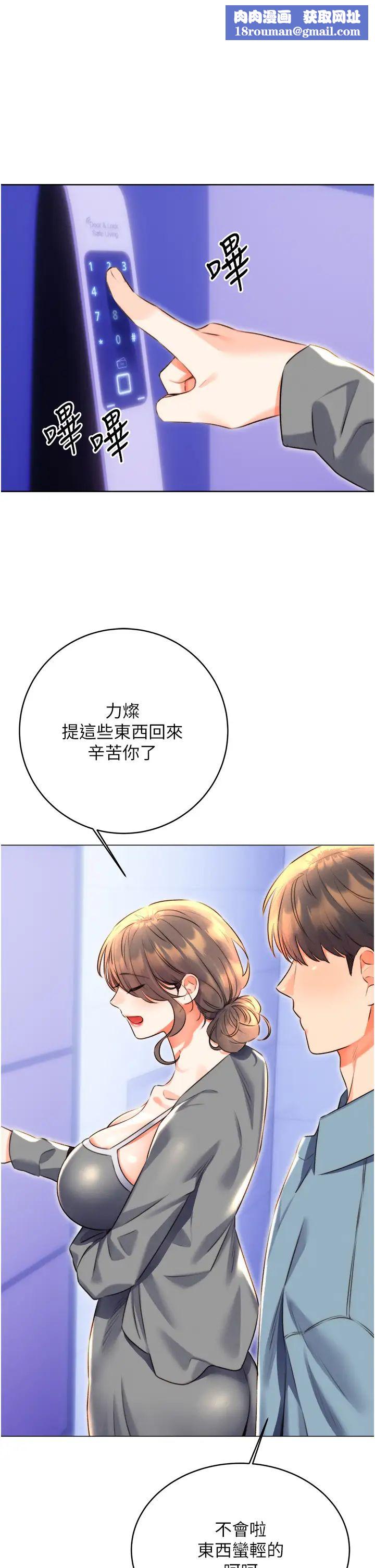 性運刮刮樂第20話-喜歡吃又大又粗的茄子嗎?