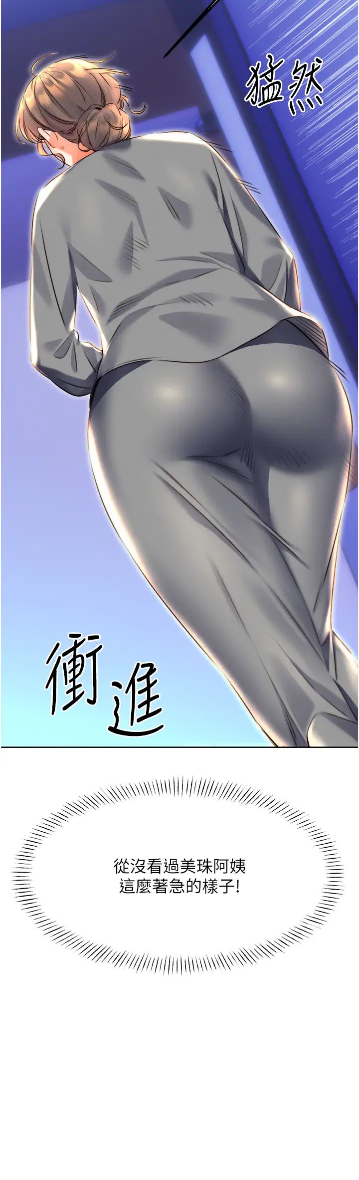 性运刮刮乐第20話-喜歡吃又大又粗的茄子嗎?