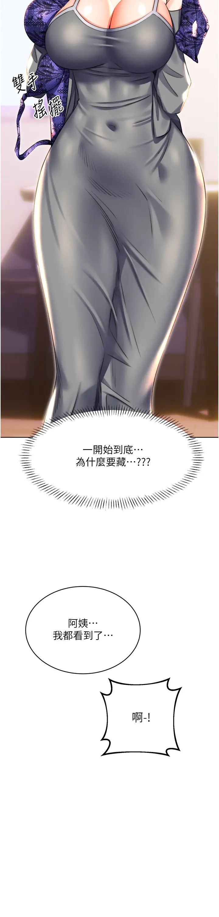 性運刮刮樂第20話-喜歡吃又大又粗的茄子嗎?