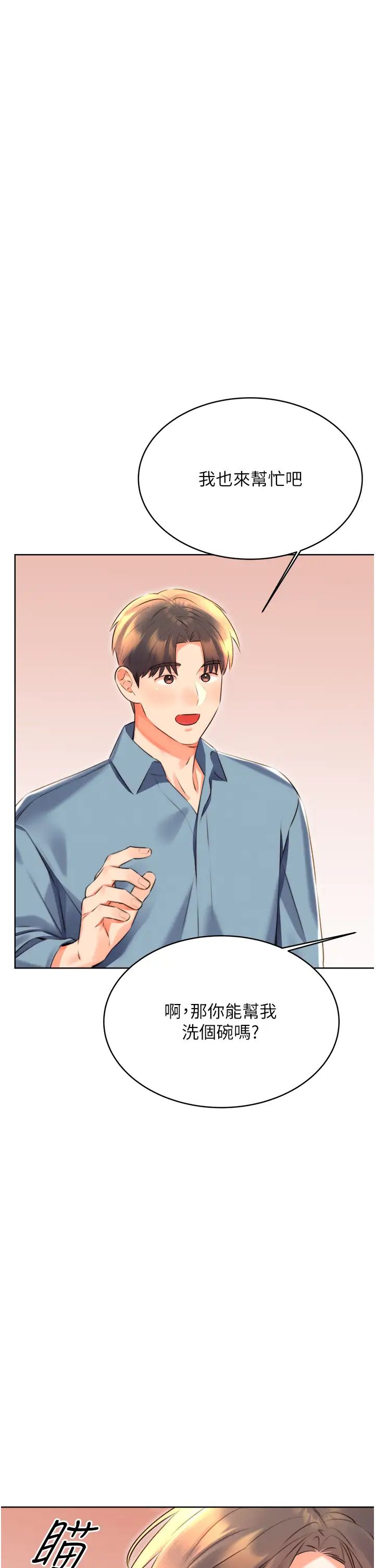 性運刮刮樂第20話-喜歡吃又大又粗的茄子嗎?