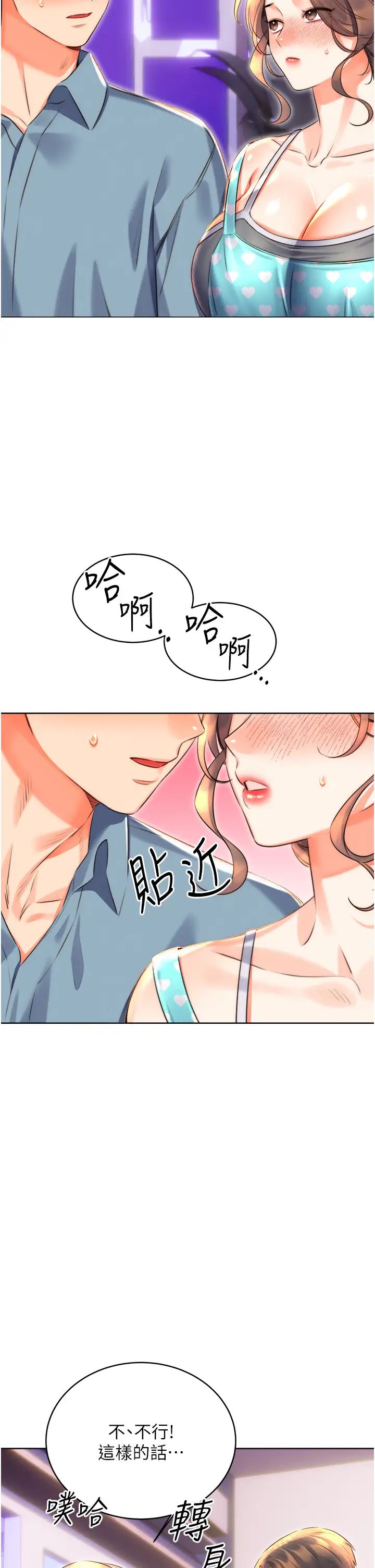 性運刮刮樂第20話-喜歡吃又大又粗的茄子嗎?