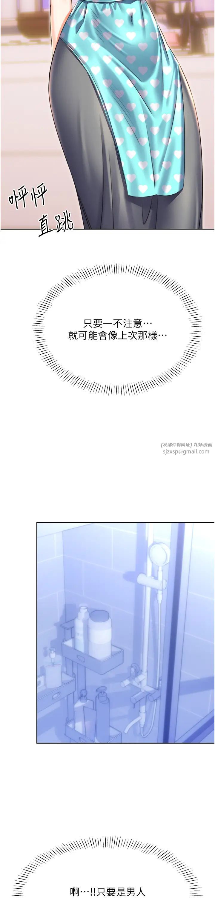 性運刮刮樂第20話-喜歡吃又大又粗的茄子嗎?