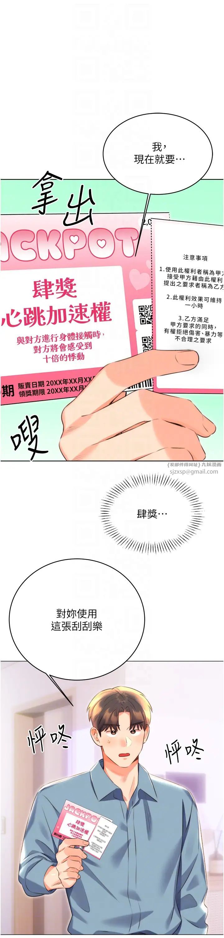 性運刮刮樂第20話-喜歡吃又大又粗的茄子嗎?