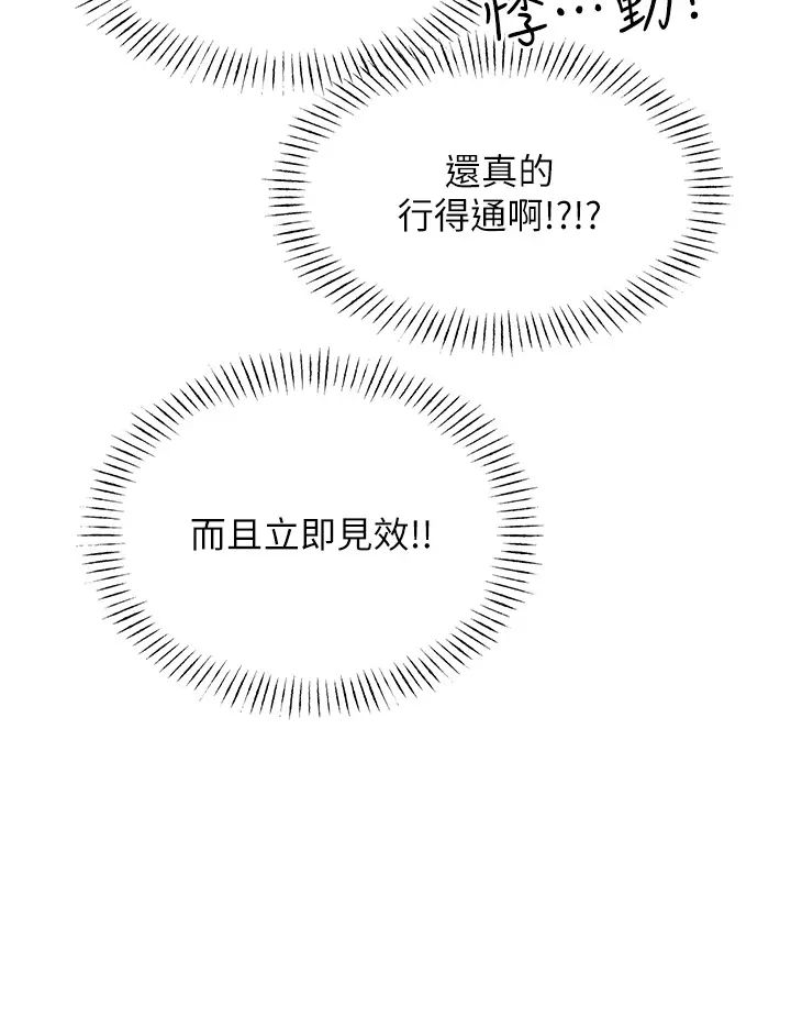 性運刮刮樂第20話-喜歡吃又大又粗的茄子嗎?