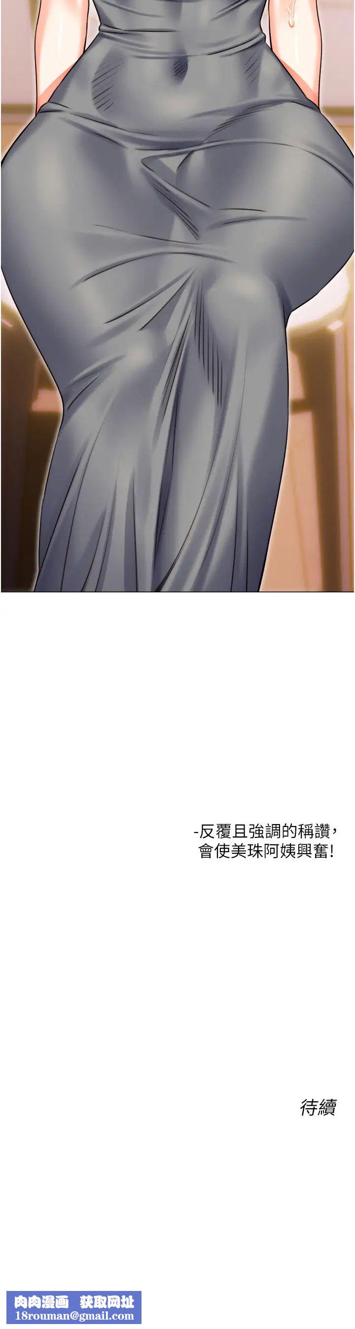 性運刮刮樂第20話-喜歡吃又大又粗的茄子嗎?