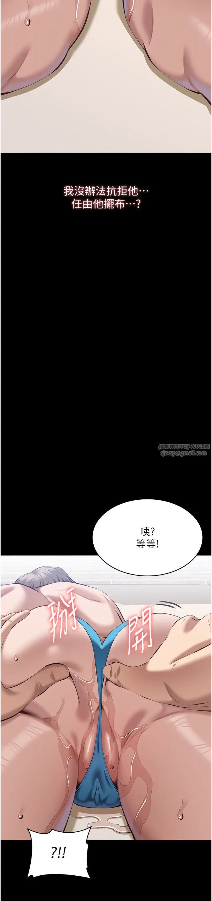 萬能履歷表第100話-令人上癮的快感