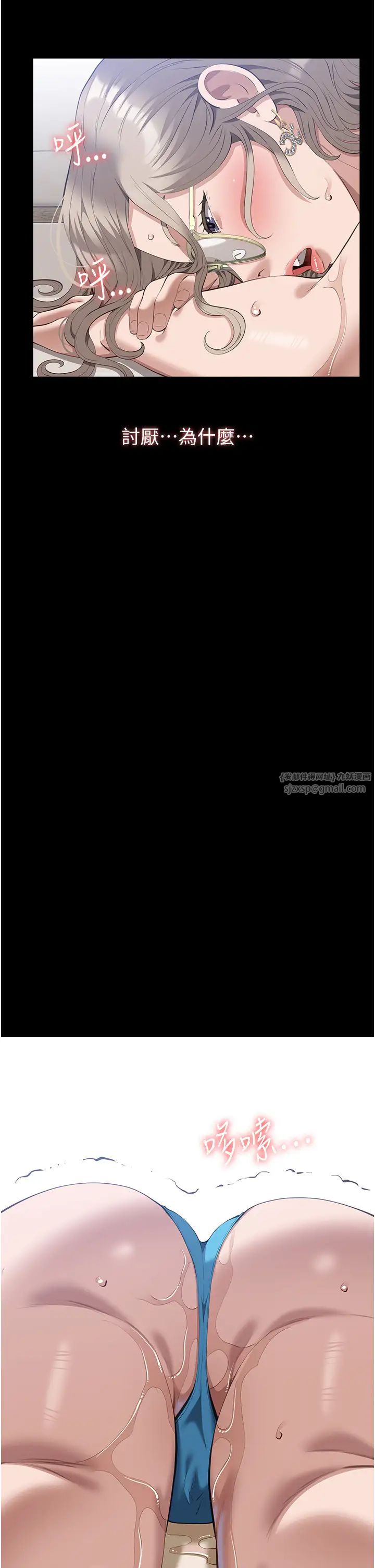 萬能履歷表第100話-令人上癮的快感