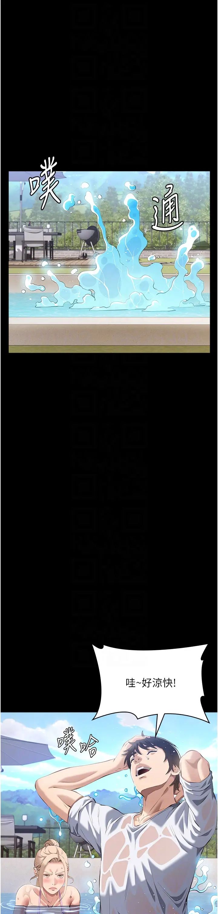 万能履历表第100話-令人上癮的快感