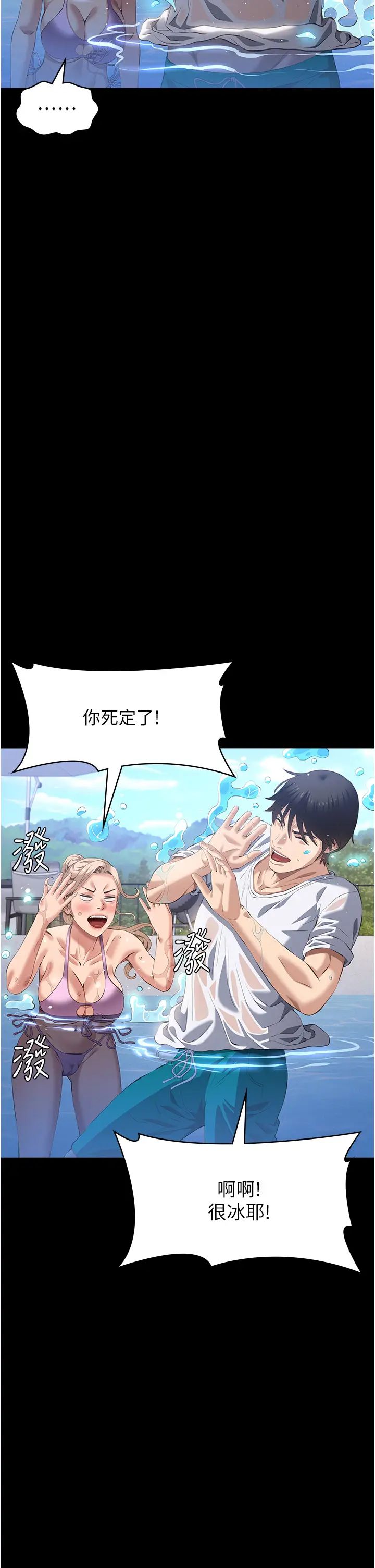 万能履历表第100話-令人上癮的快感