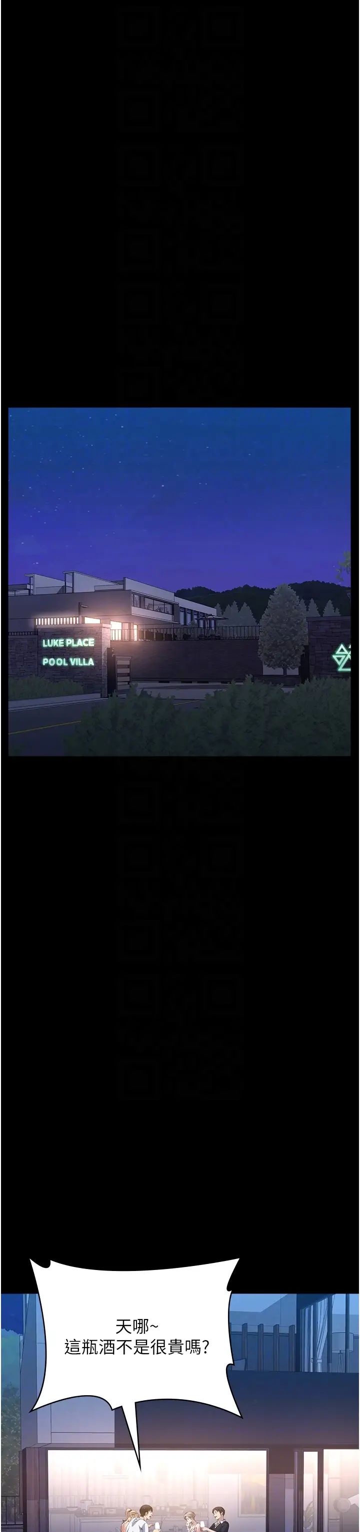 万能履历表第100話-令人上癮的快感