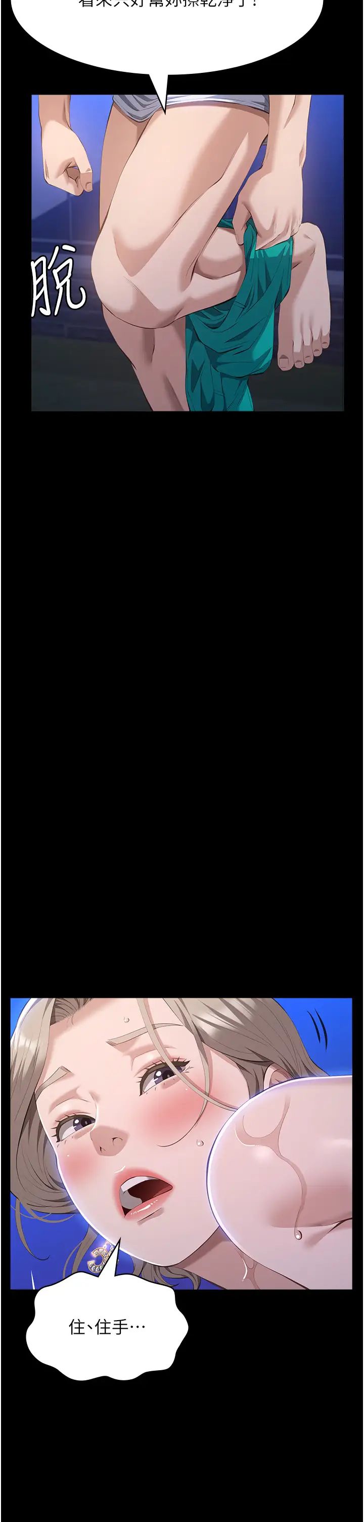 萬能履歷表第100話-令人上癮的快感