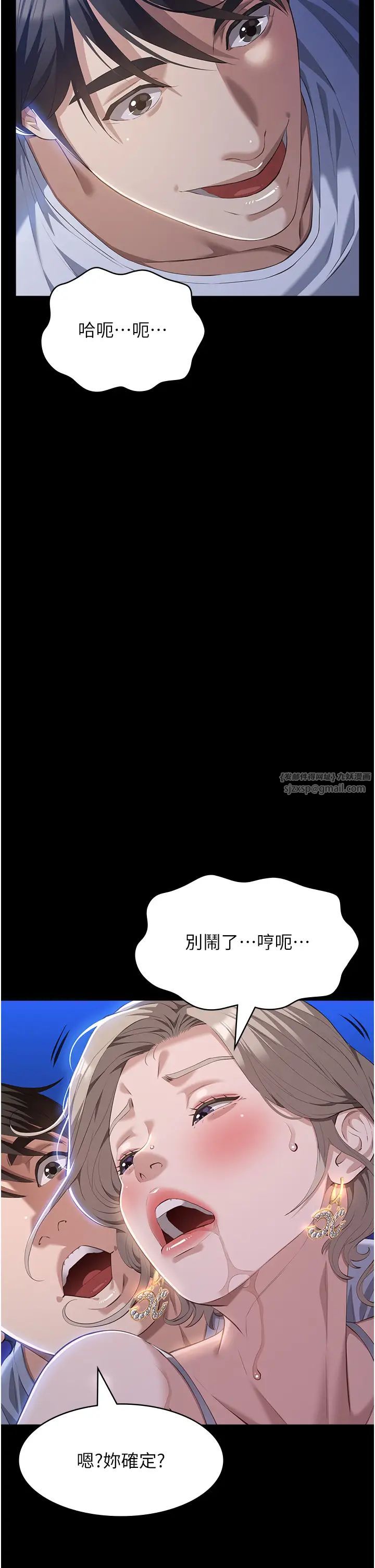 萬能履歷表第100話-令人上癮的快感