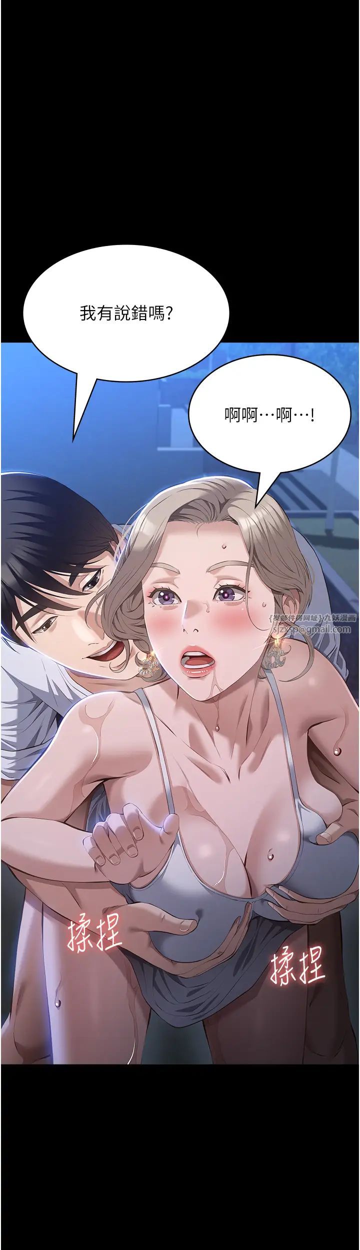 萬能履歷表第100話-令人上癮的快感