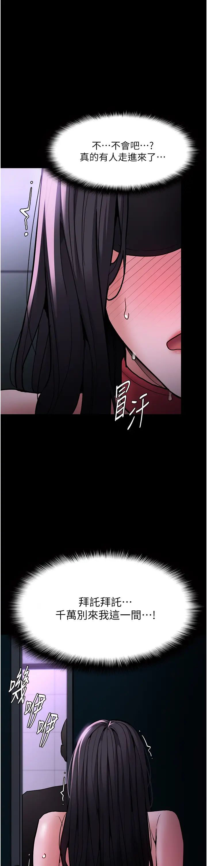 痴漢成癮第91話-令人渾身顫慄的深喉嚨