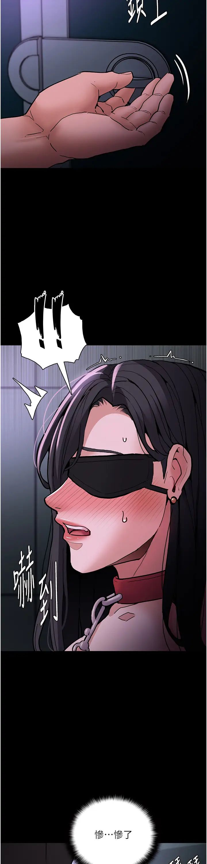 痴漢成癮第91話-令人渾身顫慄的深喉嚨