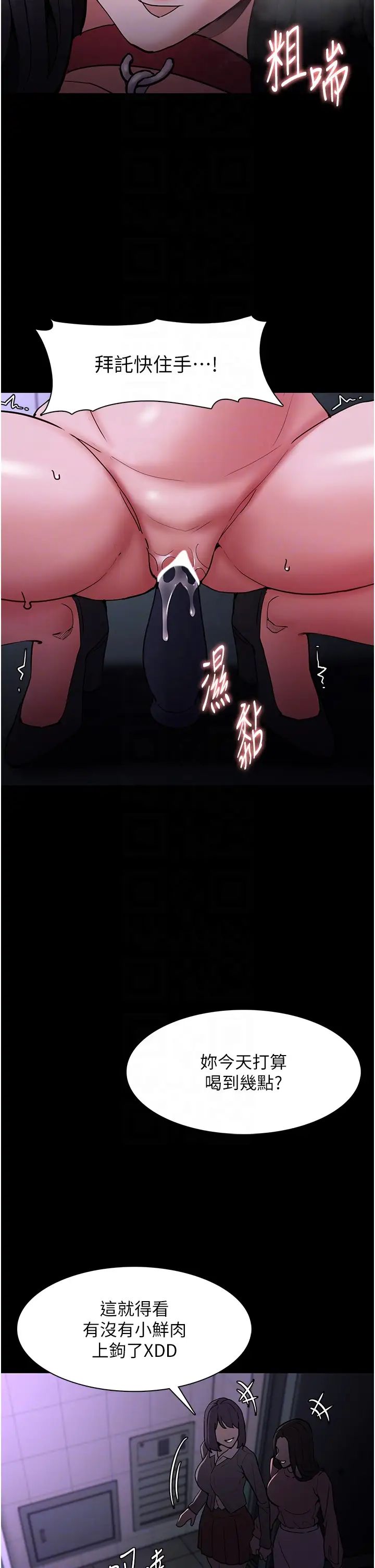 痴汉成瘾第91話-令人渾身顫慄的深喉嚨